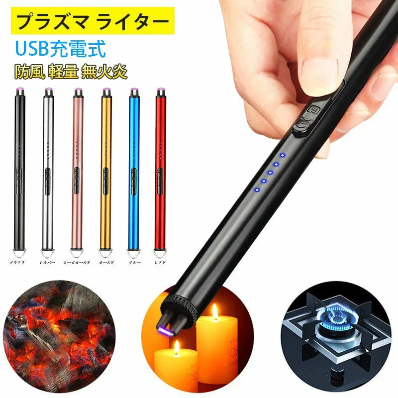 電子ライター 着火ライター USB充電式 プラズマ 電気 usb ライター 小型 充電式 ガス?オイル不要 防風 軽量 薄型 プレゼント メンズ レディース w123C(ローズゴールド  )