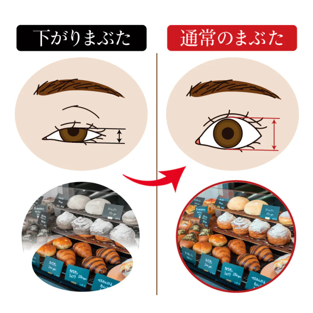 視界良好DX まぶた引き上げジェル 2ml ◆ まぶた たるみ 二重 たれ 垂れ 下がる 重たい 目元 アイケア 一重 奥二重 ひとえ ふたえ 瞼 形成 デカ目 簡単 クセ付け セラミド プラセンタ ヒアルロン酸 日本製 国産
