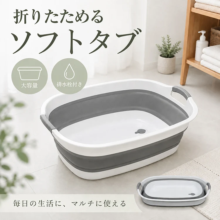 ◎予約・10月上旬発送予定◎折りたたみバケツ ソフトタイプ 洗い桶 ペット用品 排水栓付 お風呂