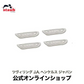 STAUB カトラリーレスト 4個セット カンパーニュ
