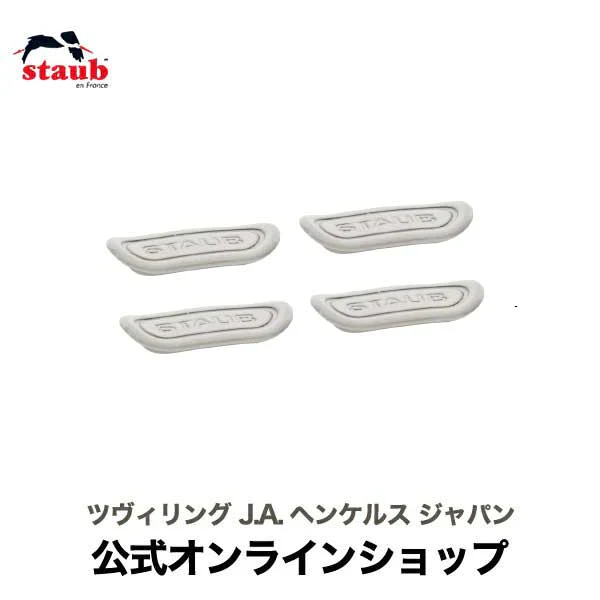 STAUB カトラリーレスト 4個セット カンパーニュ
