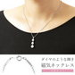 煌きのキュービックジルコニア(CZ)磁気ネックレス3本セット [ 磁気ネックレス 女性用 おしゃれ 医療 肩こり 解消グッズ ネックレス ジルコニア 医療機器 肩コリ 母の日 首こり プレゼント フォーマル ダイヤモンド 大粒 送料無料 ]