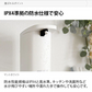 電動ソープディスペンサー 液体タイプ マットホワイト