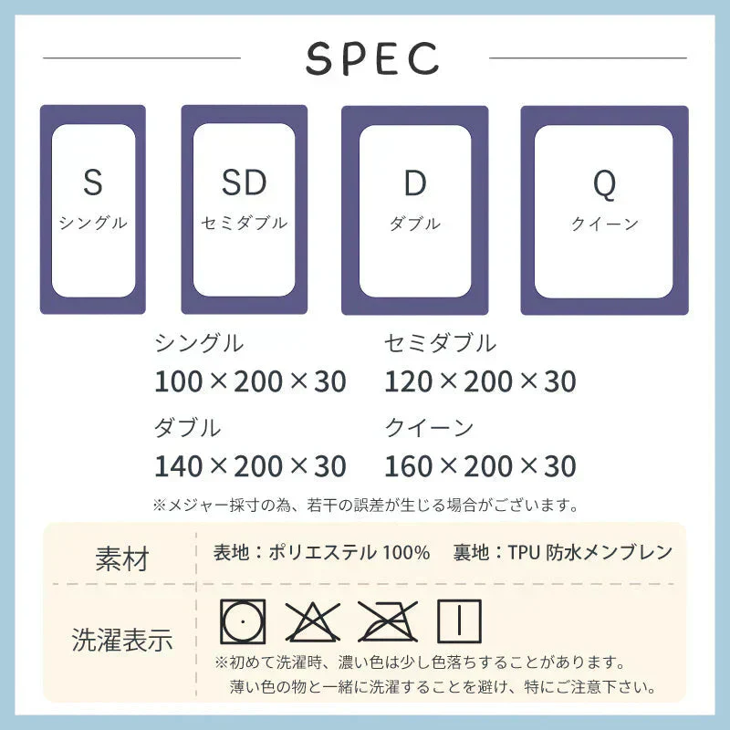 【五面防水ボックスシーツ 色お任せ/100×200cm】ボックスシーツ 五面防水 クイーン 160ⅹ200cm シングル セミダブル ダブル 防水シーツ シングル ダブル セミダブル クイーン シーツ 介護シーツ マットレスカバー 撥水 抗菌 速乾 通気性 高級感 安眠 快眠 北欧風 無地 かわいい おしゃれ 快適 寝具 ゴム付き 春用 夏用 秋用 冬用
