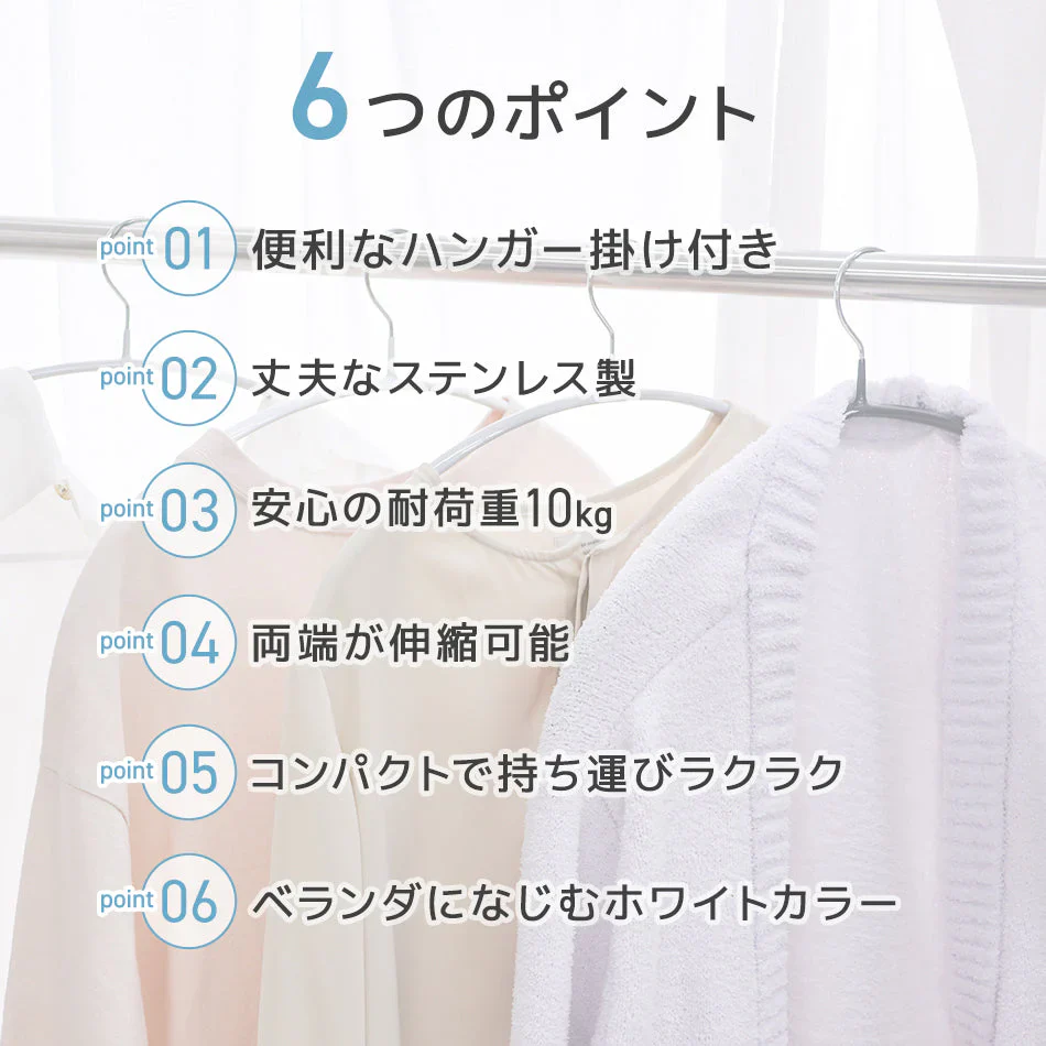 物干し竿 ハンガー掛け付き 伸縮物干し竿 1.4m～2.45m ステンレス 伸縮 物干し 竿 物干し台用 ベランダ用 屋外用 室内 洗濯物干し 洗濯干し 布団干し 洗濯用品 一人暮らし 新生活 送料無料
