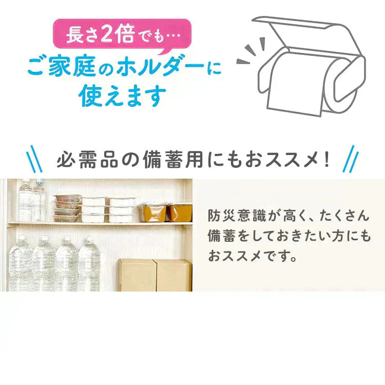 【カートアップNG】【80.3円/ロール】【72ロール】日本製紙クレシア アイリス×日本製紙クレシア共同開発 2倍巻き トイレットロール 50mダブル 12ロール×6個セット