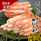 ボイルズワイガニ 脚肉 むき身 500g 蟹 カニ ずわい蟹  送料無料 かにつめ カニしゃぶ カニ鍋 お歳暮 ギフト 年末年始 shr-030
