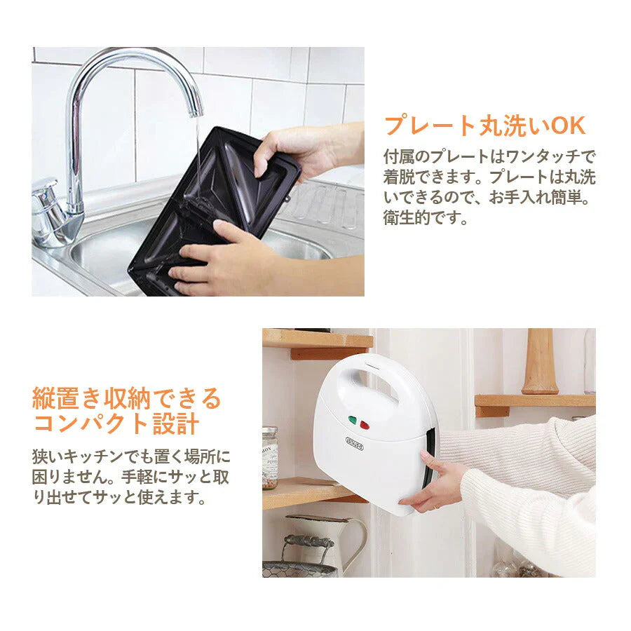 ホットサンドメーカー 3IN1着脱式マルチサンドメーカー KDHS-005W
