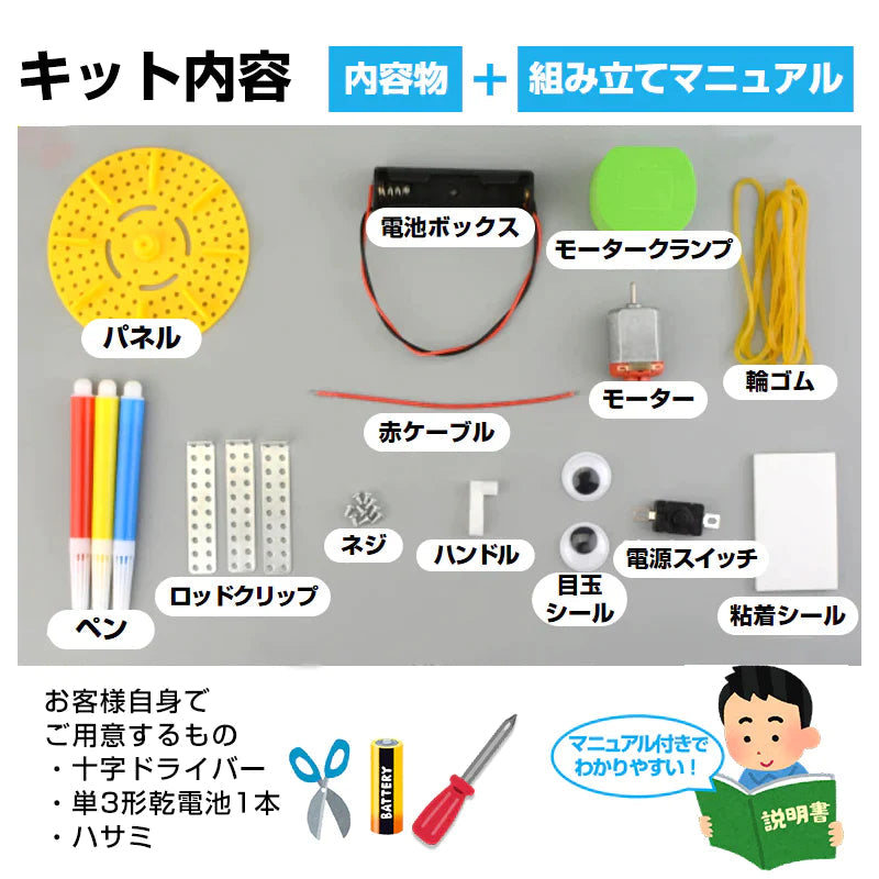 工作キット らくがきロボット ペン くるくる回る 電池式 子供 おもちゃ 図工 制作 DIY 自由研究 夏休み 冬休み 小学生 組み立て簡単 キッズ 誕生日 プレゼント