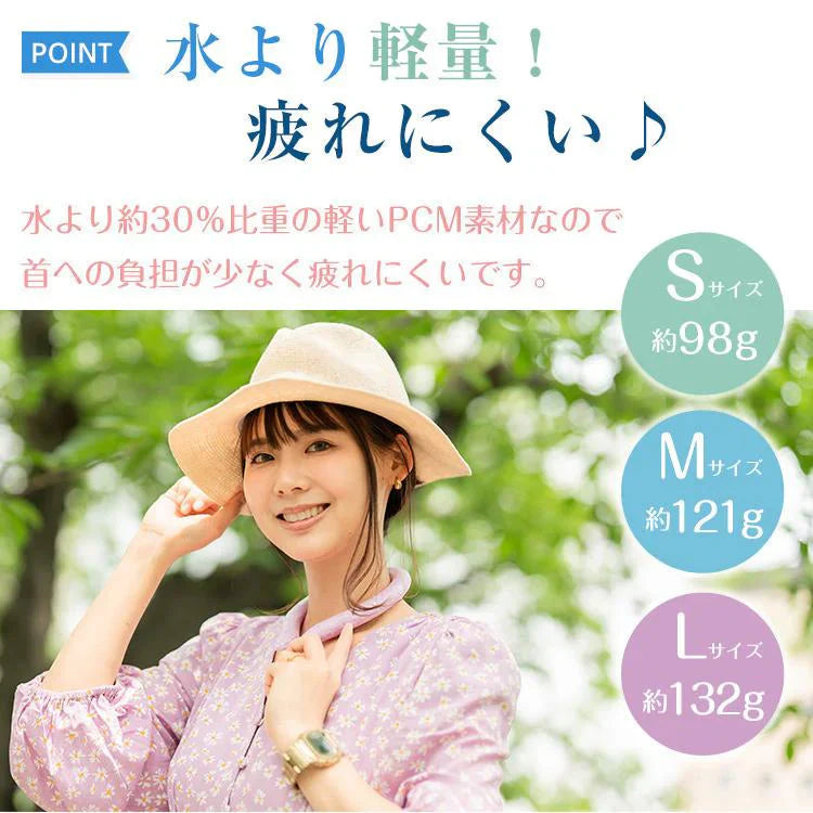 爽快リング 「28℃ ミントグリーン Mサイズ＆Lサイズ2本セット」 ネック リング クーラー PCM冷感 冷却 熱中症対策