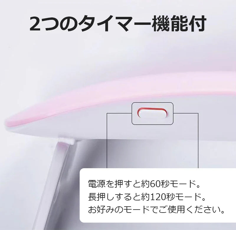 ネイルライト 折り畳み式 USB給電式 2つのタイマー機能付 薄型コンパクト設計 6個のLEDライト(6W) UV＋LEDダブルライト 目に優しい w324B(ホワイト)