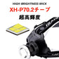 LEDヘッドライト 超強ルーメン 最高輝度 2020最新仕様 5段階の点灯モード(w016)