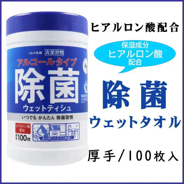 除菌ウェットティシュ iiもの本舗 清潔習慣 アルコールタイプ ボトル本体 100枚入りＸ10本