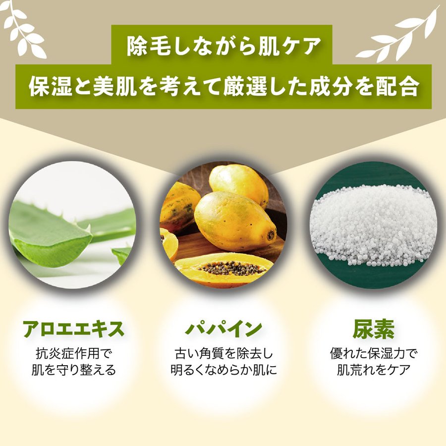 除毛クリーム SP REMOVE １本  エスピーリムーブ 除毛 すべ肌 ケア ジェンダーレス 送料込み ※一部地域を除く