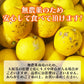 [みさわのやさい] クール便発送 国産 レモン 無農薬 訳あり 1kg 皮まで食べられる ノーワックス 防腐剤 防カビ剤 不使用