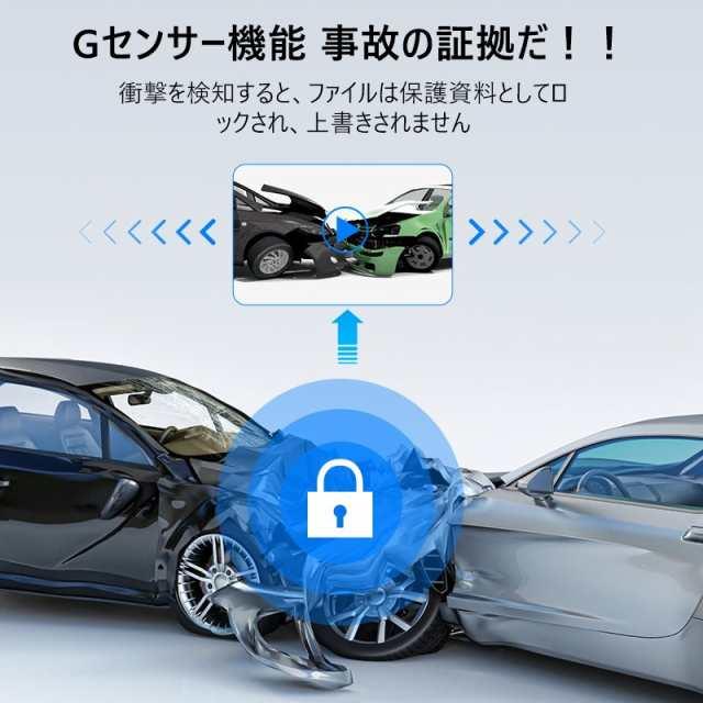 ドライブレコーダー ドラレコ 車載カメラ 前後カメラ 1080PフルHD高画質 HDR画像補正技術 赤外線暗視ライト 夜間撮影 170度超広角レンズ ワンプッシュ記録