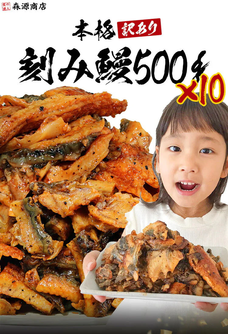 きざみ鰻 訳あり たっぷり 500g ×10パック 計5kg  鰻 うなぎ ウナギ 蒲焼 かば焼き 中国産 土用丑 土用 丑の日 スタミナ 刻み 数量限定 冷凍便 送料無料 お取り寄せグルメ 食品 ギフト