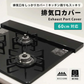 【ホワイト　63cm（60cmコンロ対応）】排気口カバー フラット コンロカバー ロータイプ ガスコンロ IH対応 IHコンロ キッチン 排気口 カバー グリル 油はね 汚れ防止 便利 シンプル スッキリ 新生活 送料無料