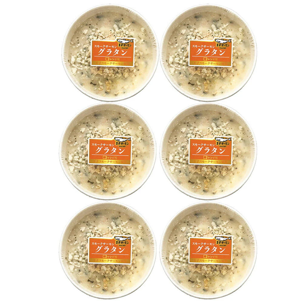 北海道 王子サーモン スモークサーモングラタン 200g×6【送料込み】