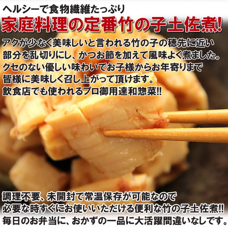 穂先竹の子土佐煮500g 食物繊維たっぷり＆ヘルシー　穂先竹の子