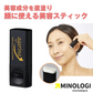 【アガリナ】カッサマッサージと美容スティックがこれ一本で可能に!マッサージ×美容スティック 幅広いスティックでグイッと引き上げるように塗るだけ。 5つのリフト成分配合でさらにハリ感を 目元 美容液 カッサ マッサージ 顔 リフト 口元 目尻 目の下 カッサマッサージと美容スティックがこれ一本で可能に  幅広いスティックでグイッと引き上げるように塗るだけ 5つのリフト成分配合でさらにハリ感を