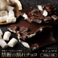 【割れチョコ2個セット】◆割れチョコスイート マシュマロ 200g×2※配送時期：10月20日（火）以降、順次発送開始予定