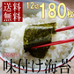 味付け海苔 12切180枚 お徳用 伊勢湾産 ご飯のお供 おにぎり