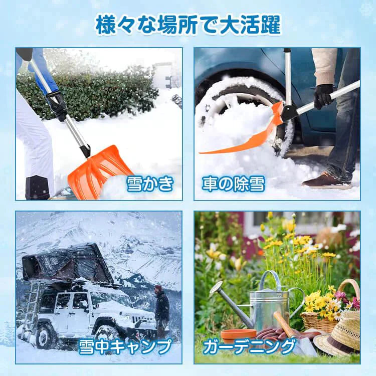 【送料無料】 雪かきスコップ 雪かき スコップ 雪かき棒 除雪 ダブルハンドル 先端強化タイプ 軽量 冬 車載 ショベル シャベル 雪 家庭用 除雪用品 スノースコップ 携帯 sg103