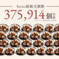 【超得ハイパーSALE】カウシェ限定！クッキー ギフト 送料無料 【さくホロッ優しい新食感スイーツ】人気4種和讃盆くっきぃセット [ スイーツ お菓子 詰め合わせ かわいい お返し プレゼント プチギフト お取り寄せ 和三盆クッキー 焼き菓子 セット ]