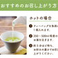 静岡県産緑茶 ティーライフのまかない茶 100個入
