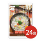 ❤️10種の野菜たっぷり麹のポタージュ　24食入り／女王様も納得ダイエット中のスープ　ぷるるん姫