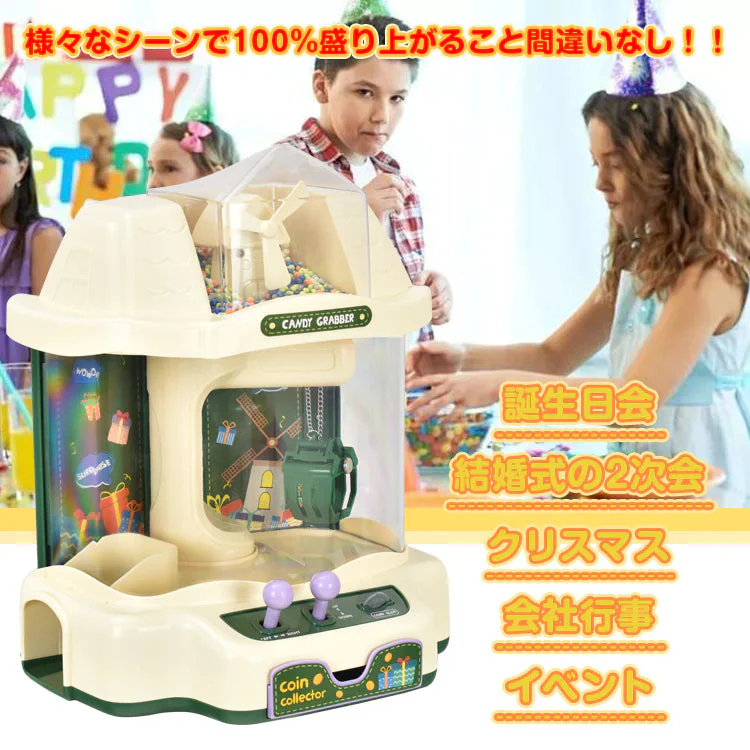 クレーンゲーム 家庭用 自宅 ゲームセンター 卓上 BGM LED ホビー UFO キャッチャー おもちゃ 玩具 こども 子ども 子供 遊び場 ギフト クリスマス