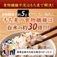 雑穀 雑穀米 国産 もち麦 4kg(400g×10袋) 徳用サイズ 無添加 無着色 送料無料 ダイシモチムギ