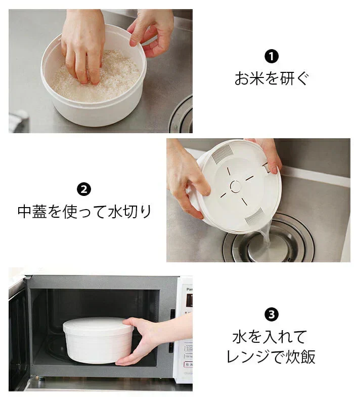 【電子レンジで簡単炊飯！保存までできるお米炊き】炊飯器 炊飯 電子レンジ レンジ対応 簡単 米 お米炊き 保存可能 簡単調理 一人暮らし 1合 2合 食洗器対応