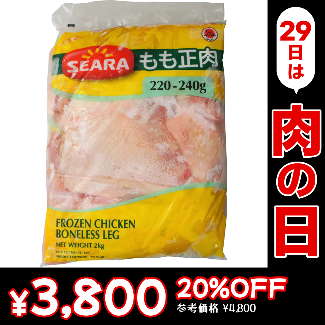 【肉の日】【100gあたり95円】訳あり！若鶏モモ（ブラジル産）　4ｋｇセット（2ｋｇ×2ｐ）若鶏モモ 送料無料 鶏モモ　業務用 冷凍 訳あり　鶏　もも肉 お取り寄せ お取り寄せグルメ 北海道と沖縄を除き 【送料無料】