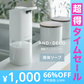 【超得ハイパーSALE】電動ソープディスペンサー 液体タイプ マットホワイト