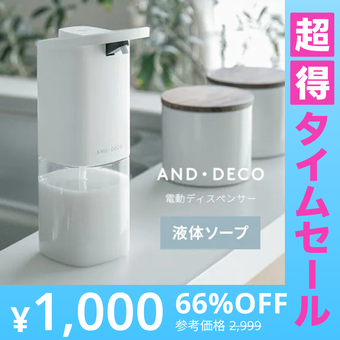 【超得ハイパーSALE】電動ソープディスペンサー 液体タイプ マットホワイト