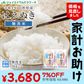 令和4年産 山形県産 はえぬき無洗米10kg(5kg×2) ※一部地域は別途送料追加 お米 コメ 米 JA rhm1004【家計お助けSALE】