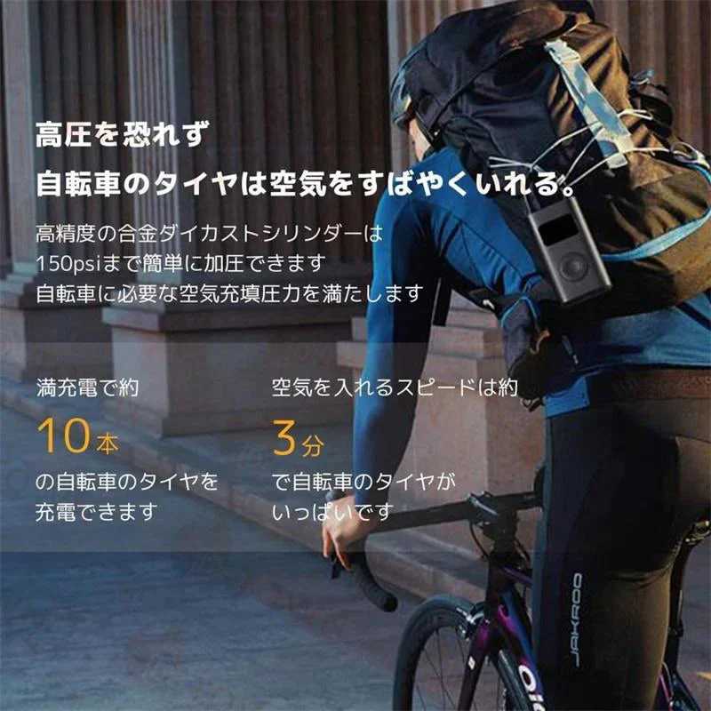空気入れ 電動 1S エアコンプレッサー  PSE認証 Type-C充電 自転車 電動エアーポンプ 自動停止 空気圧指定可 LEDライト車/バイク/ボール/小型自動車