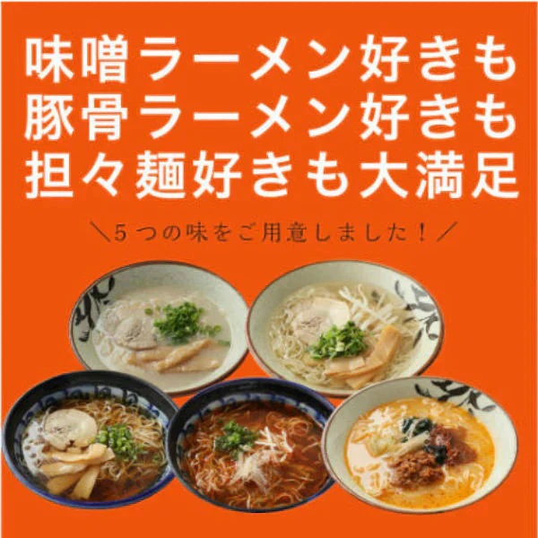12パック　 こんにゃくラーメン （醤油×3、辛味噌×3、塩×3、坦々麺×3）