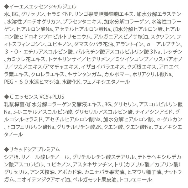 美顔器ギフトセット (ゴールド) イオンプルレクリエイト イーエスエッセンシャルジェル105g VC5+PLUS10ml フェイスマスク36枚入 PUポーチ ビタミンC美容液 保湿 プレゼント ギフト リフトアップ