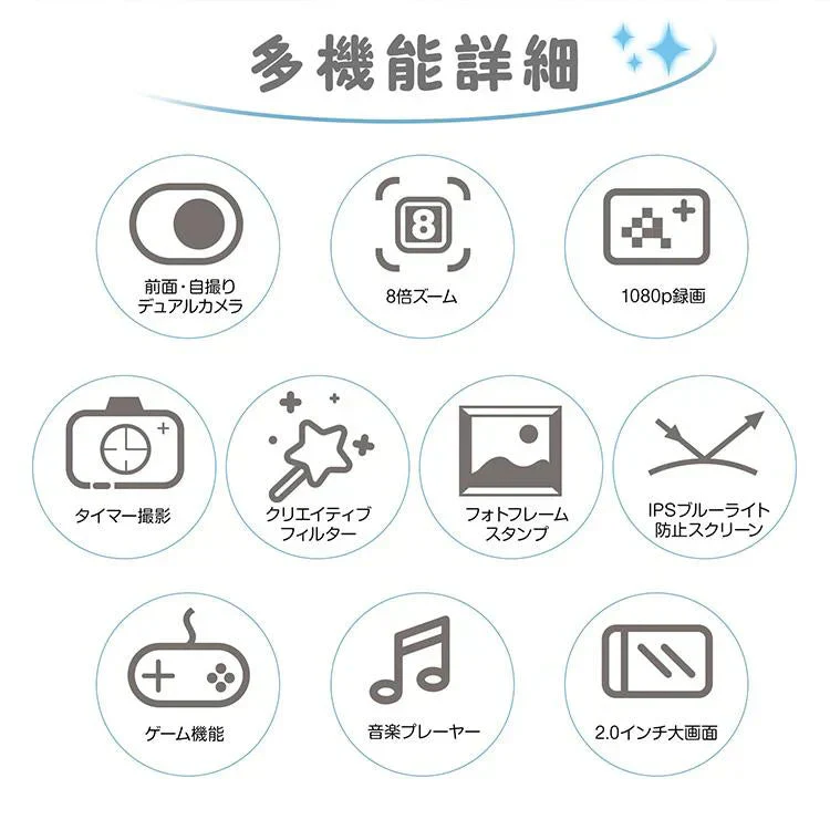 キッズ用デジタルカメラ 「ブルー」 キッズカメラ トイカメラ 高画質 誕生日 プレゼント 4800万画素 子供 動画
