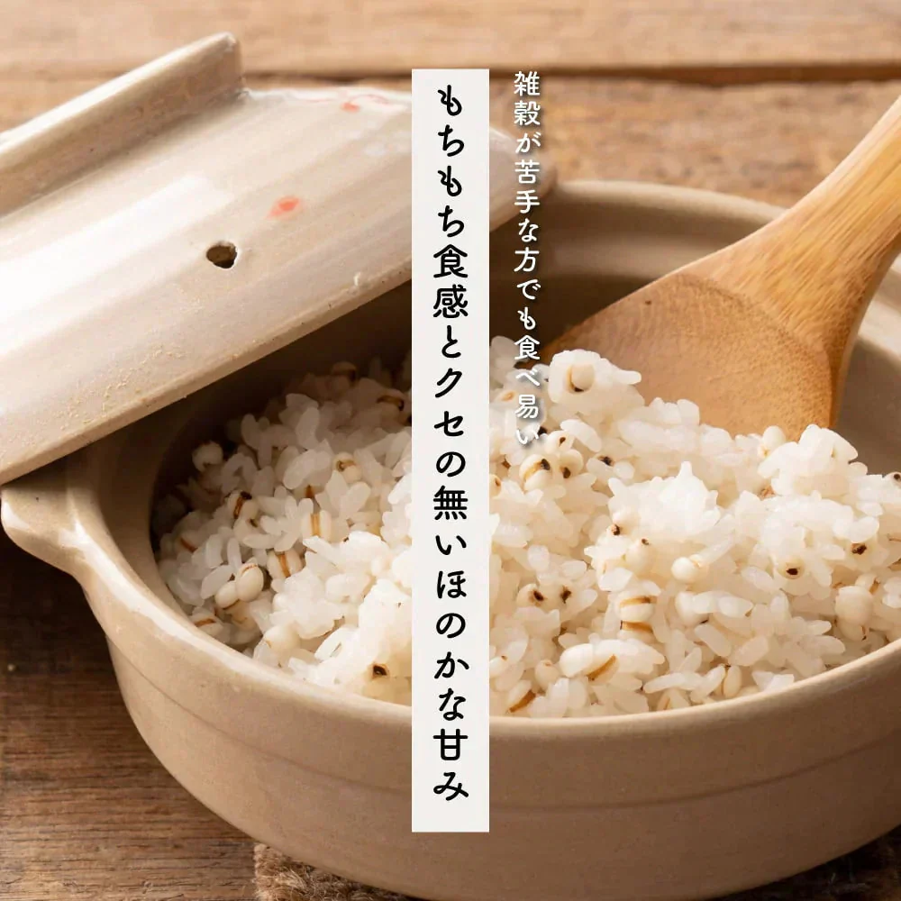 雑穀 雑穀米 国産 はと麦 (丸粒) 400g
