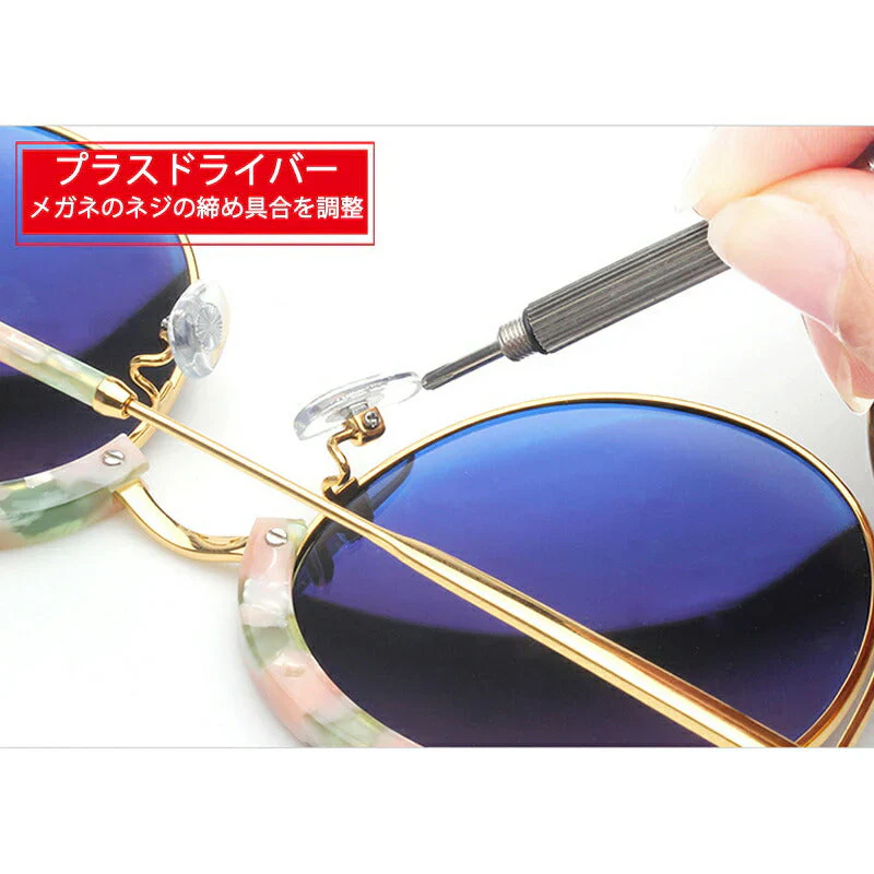 メガネ 眼鏡修理用ドライバー 精密ドライバー ドローンネジ ドライバー ラジコン 時計 おもちゃ ネジ締め用 組み立て メンテナンス部品 ポイント消耗