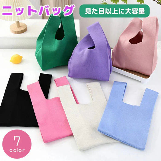 【ブラック2個】【予約商品・発送時期は商品説明に記載】ニット バッグ ニットバッグ 2個セット 無地 マルシェバッグ ニット トートバッグ 縦型 クロシェ編み かぎ針 ハンドバッグ マルシェ 韓国 ミニバッグ ミニバッグ 送料無料 ギフト プレゼント