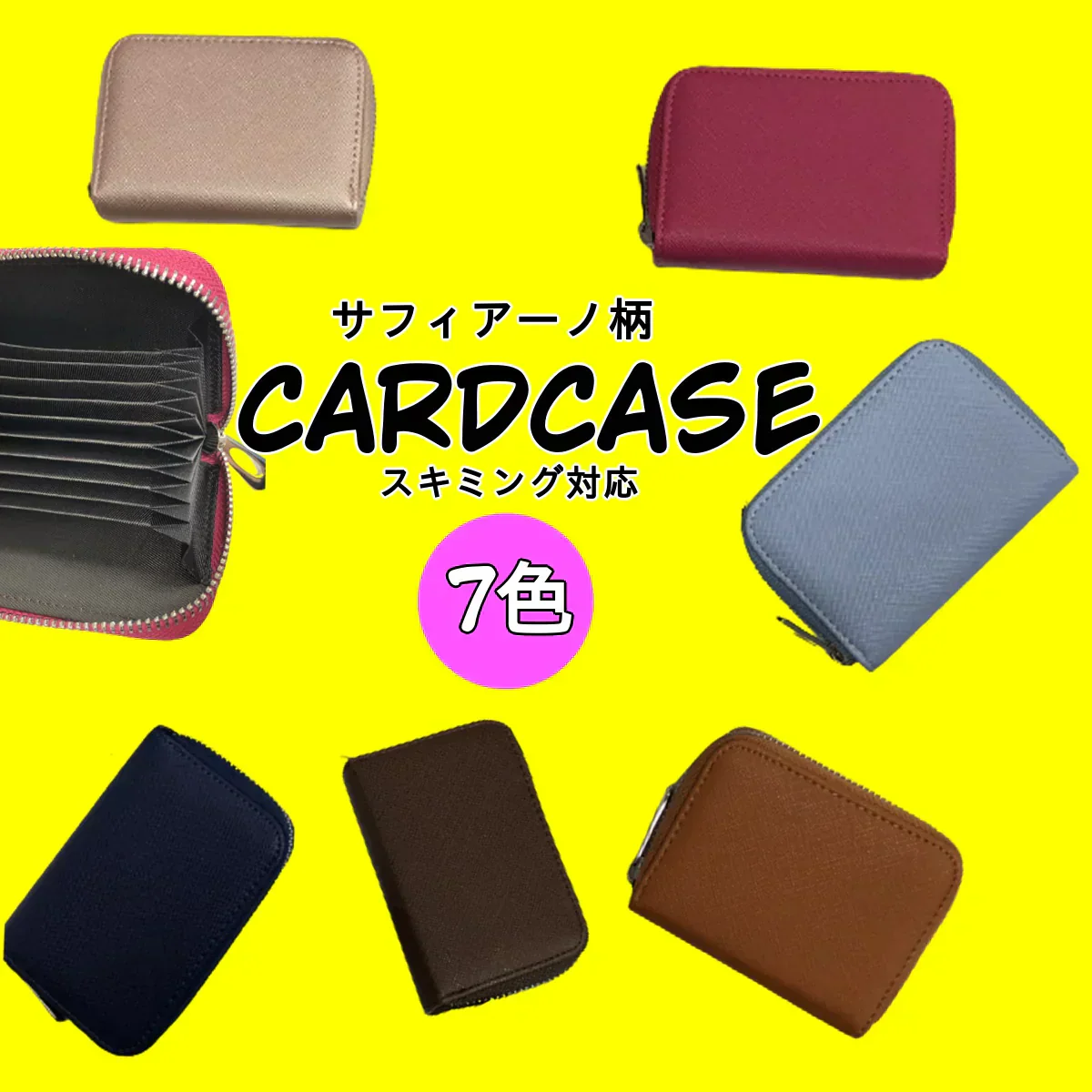 【ブラック　サフィアーノ柄】　カードケース