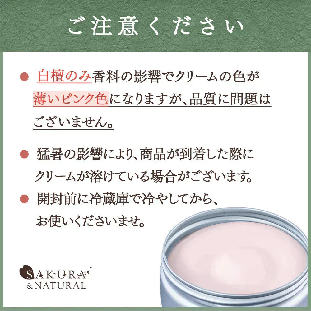 フレグランスクリーム イランイラン 35g 香水 練り香水 ハンドクリーム 練香水 ねり香水 レディース メンズ 兼用 送料無料 サクラナチュラル