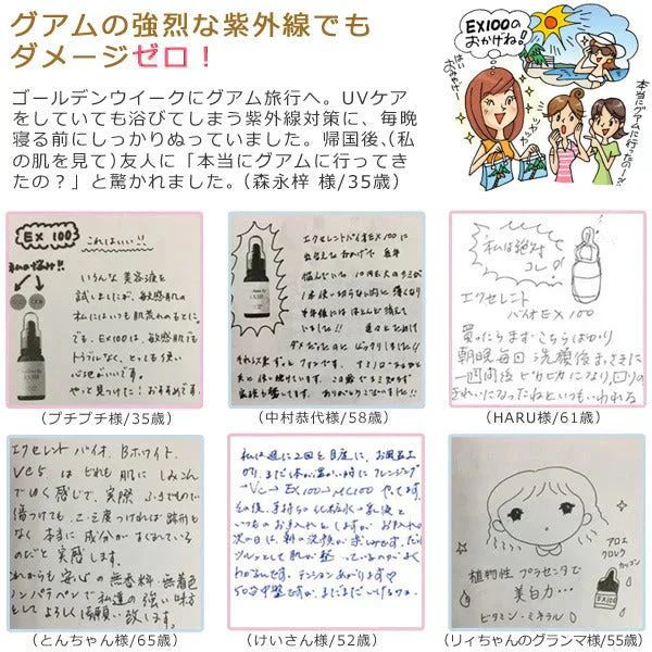 エビス〔ebis〕エクセレントバイオEX100(10mL)プラセンタ原液 原液【BD】メール便で【送料無料】美容液原液メB