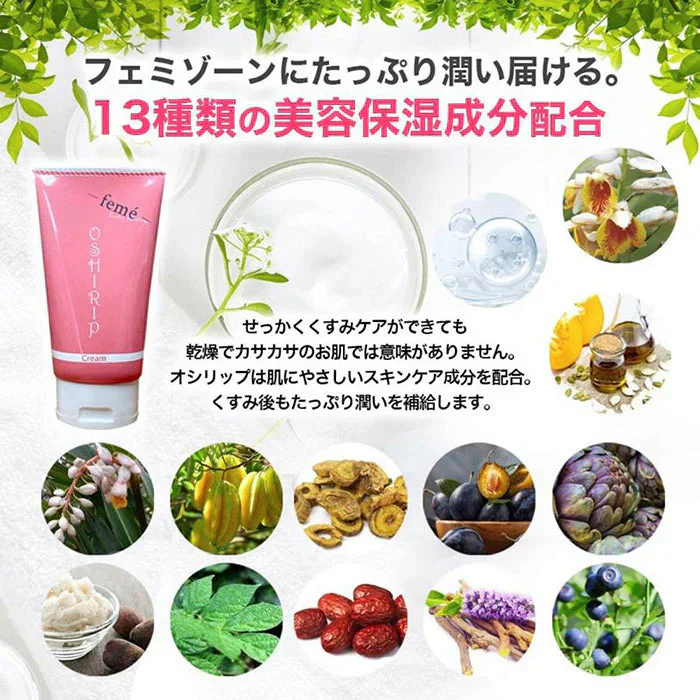 【ひと塗りで美尻に！】OSHIRIP 薬用ホワイトニングモイスチャークリーム 60g / お尻 クリーム デリケートゾーン 黒ずみ ボディクリーム 美白 フェムケア