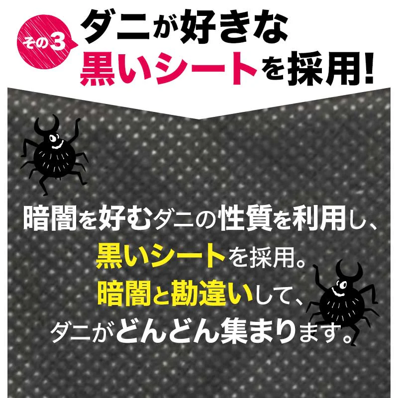 さよならダニー 【WEB限定クローゼット用フック付き】 6個セット ダニ捕りシート 公式 ダニ ダニ捕り ダニ取り シート ダニシート ダニ捕獲シート ダニ退治 ダニ対策 ダニ駆除 ダニ除け ダニとり 掃除 ソファー ヒョウヒダニ 衣替え クローゼット【大掃除】